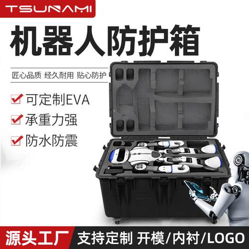 剑火866045大型机器人安全防护仪器箱器材运输仪器保护包装箱
