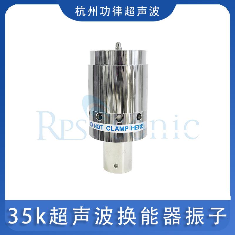 橡胶切割刀换能器转换器5k超声波换能器振子塑焊机配件