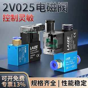 二位二通电磁阀一进一出气动阀控制24v气阀单向12v气缸常闭2V025