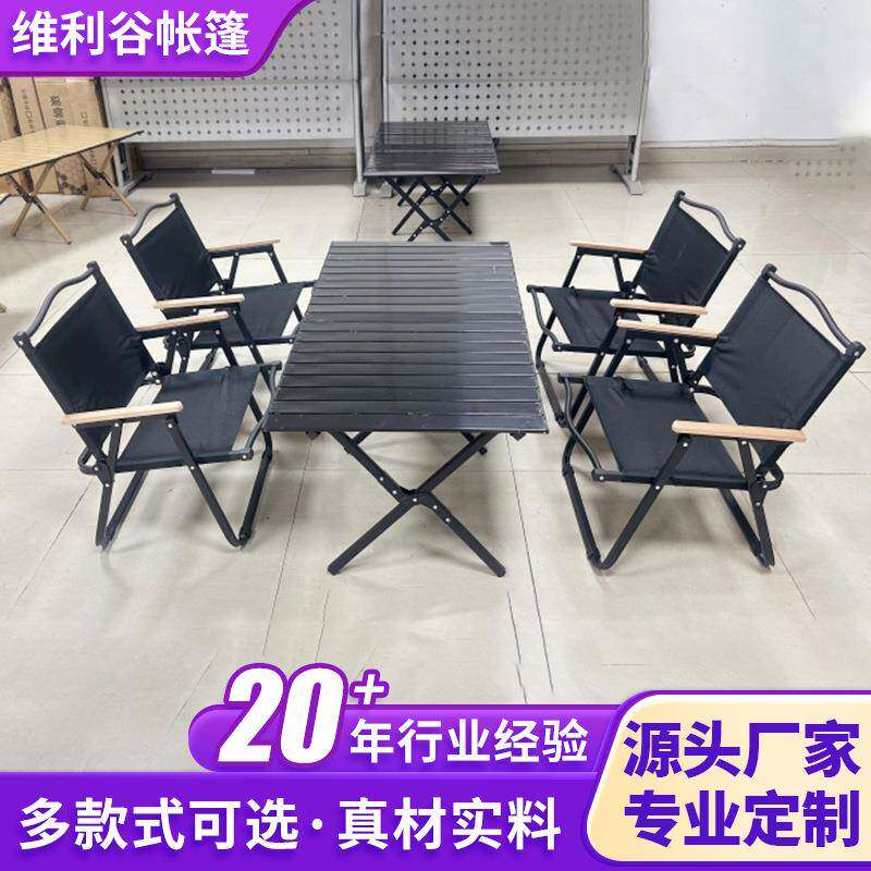 户外折叠椅子克米特椅露营野餐桌子钓鱼休闲便携椅子摆摊铝合金凳
