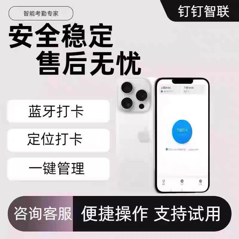 钉钉打卡WX3考勤机上下班签到人脸识别蓝牙多地点智能考勤机