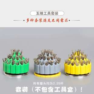 玉石雕刻钻头2.35柄金刚砂磨头玉雕工具翡翠原石打磨去皮开窗套装