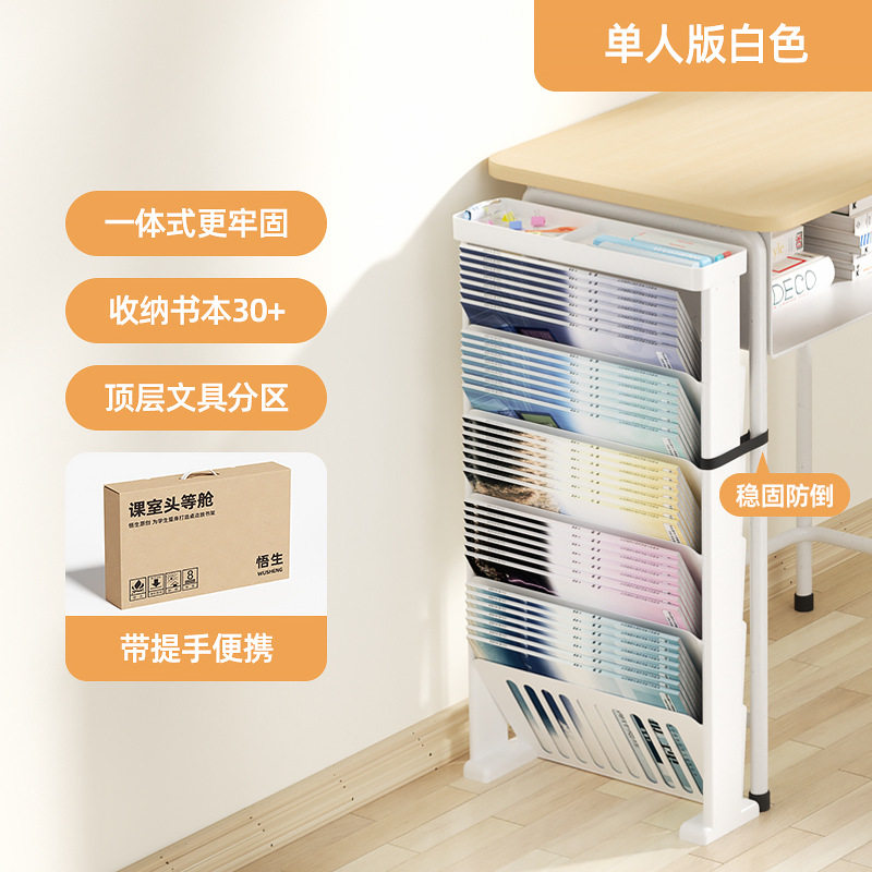 教室书架学生课桌学校桌边可移动书本书柜置物收纳架书桌收纳神器,文具电教/文化用品/商务用品,书立,淘宝优惠券,粉丝福利购,淘宝优惠卷