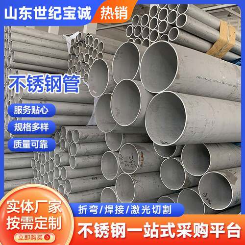 304不锈钢管大口径不锈钢无缝管316不锈钢圆管建筑用管