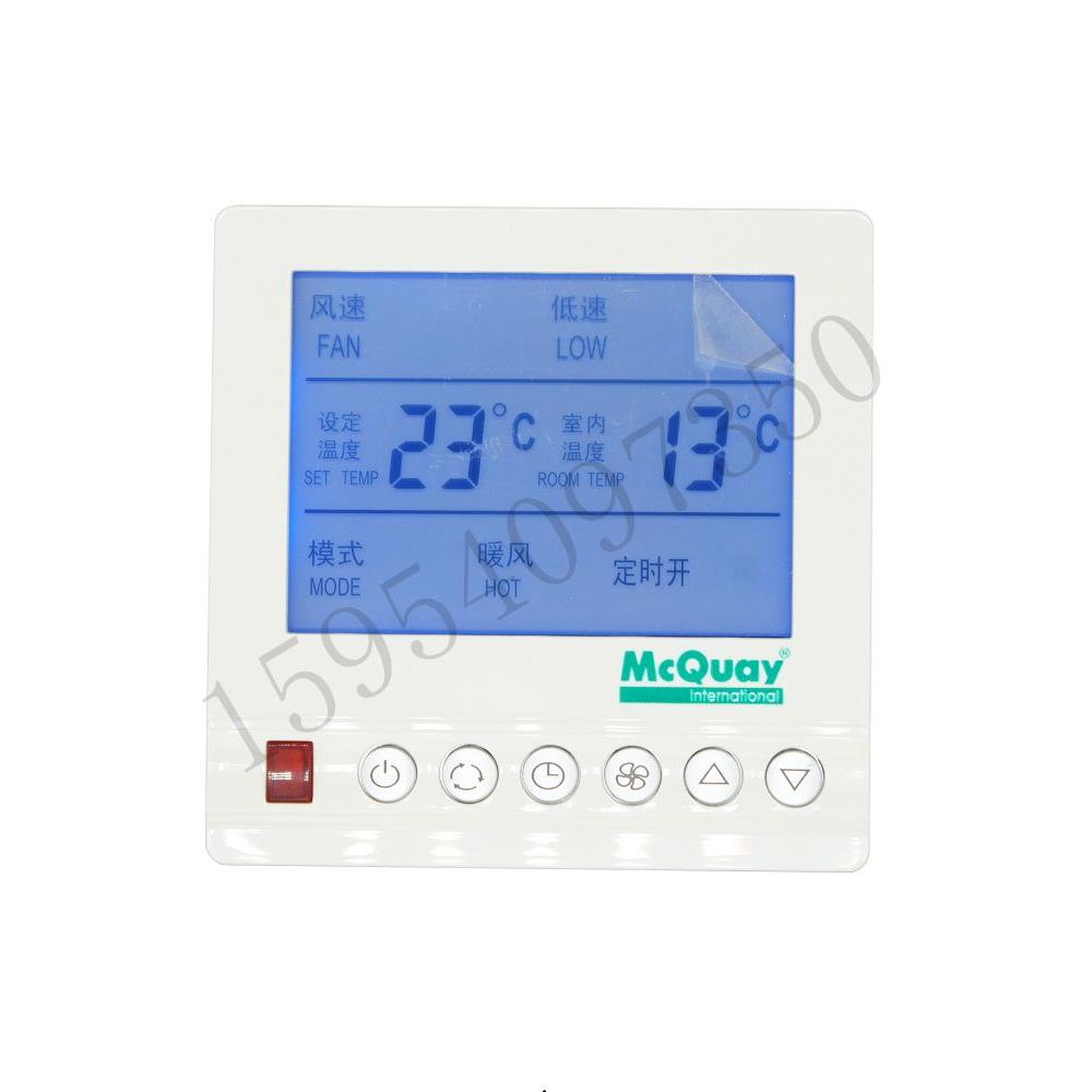 麦克维尔McQuay特灵TRANE欧科EK空调温控液晶面板开关风盘控制器
