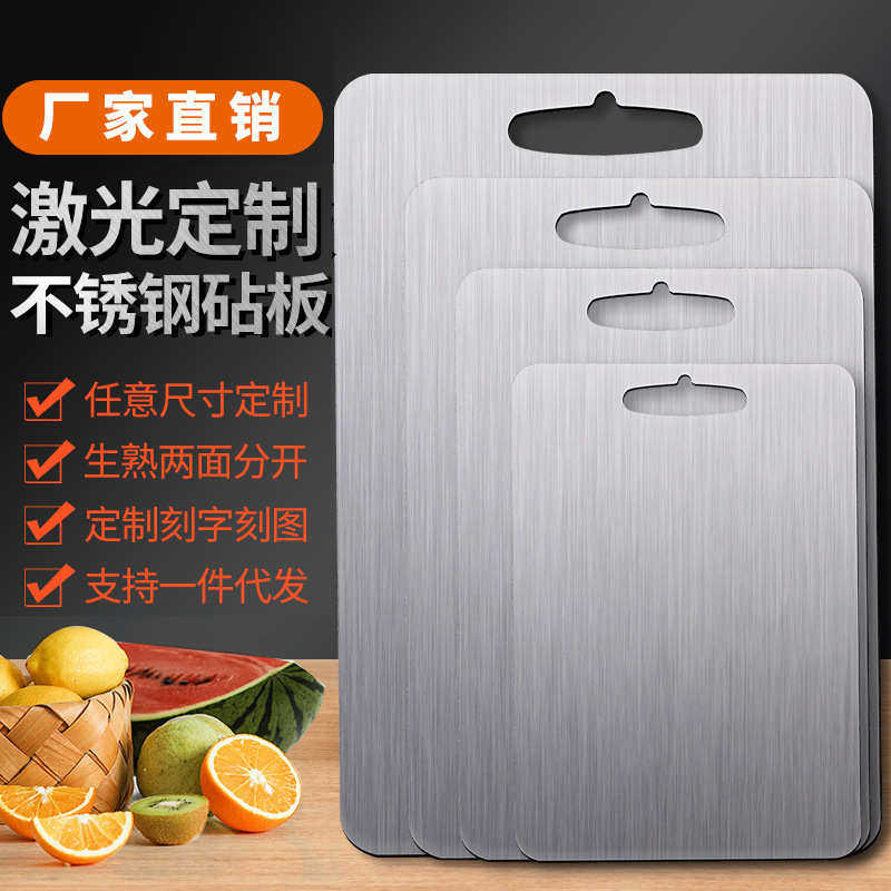 不锈钢菜板304加厚双面防霉防锈厨房砧板切菜板,厨房/烹饪用具,砧板/菜板,淘宝优惠券,粉丝福利购,淘宝优惠卷
