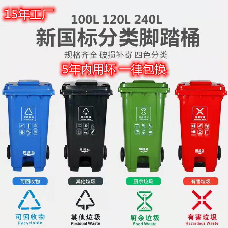 240升脚踏环卫垃圾桶大号脚踩翻盖户外垃圾桶100升120升加厚款