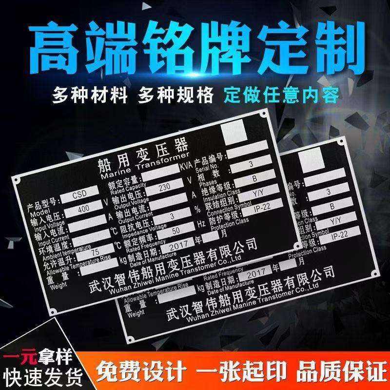 金属标牌铝制 机械设备铁牌自行车车牌门前办公室铭牌不锈钢厂家