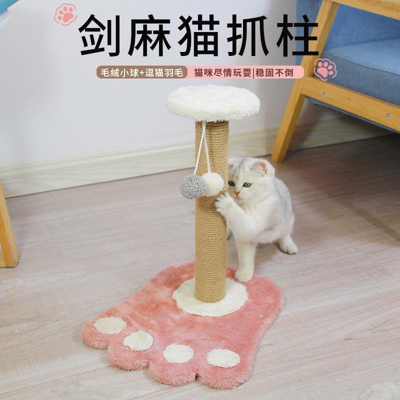 猫抓板立式不掉屑猫咪自嗨解闷玩具耐磨剑麻绳猫爪板不占地小户型