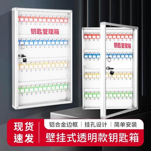 钥匙管理箱壁挂式房产中介汽车钥匙柜挂墙式铝合金智能钥匙收纳箱