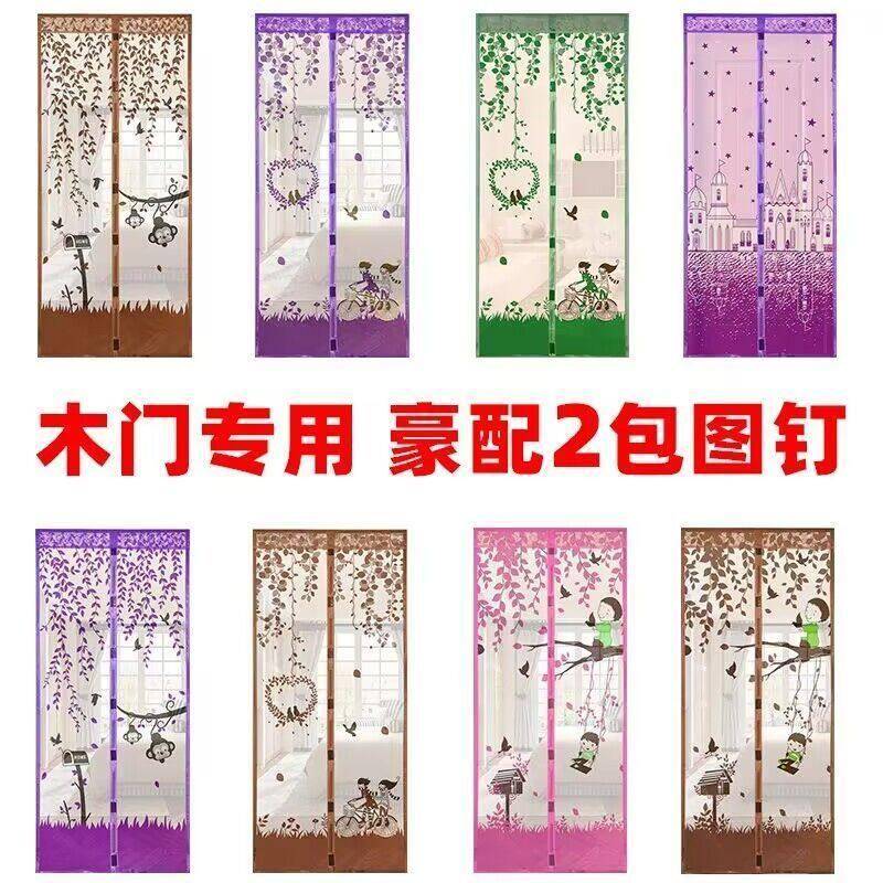 2024新款图钉门帘防蚊夏季老式木门打钉纱门自吸家用磁性加密纱门图片