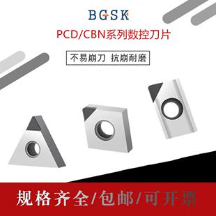 金刚石刀片APKT铝 CBN 钢用国产数控刀具宝石车刀刀粒超亮PCD