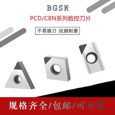 金刚石刀片APKT铝/钢用国产数控刀具宝石车刀刀粒超亮PCD/CBN