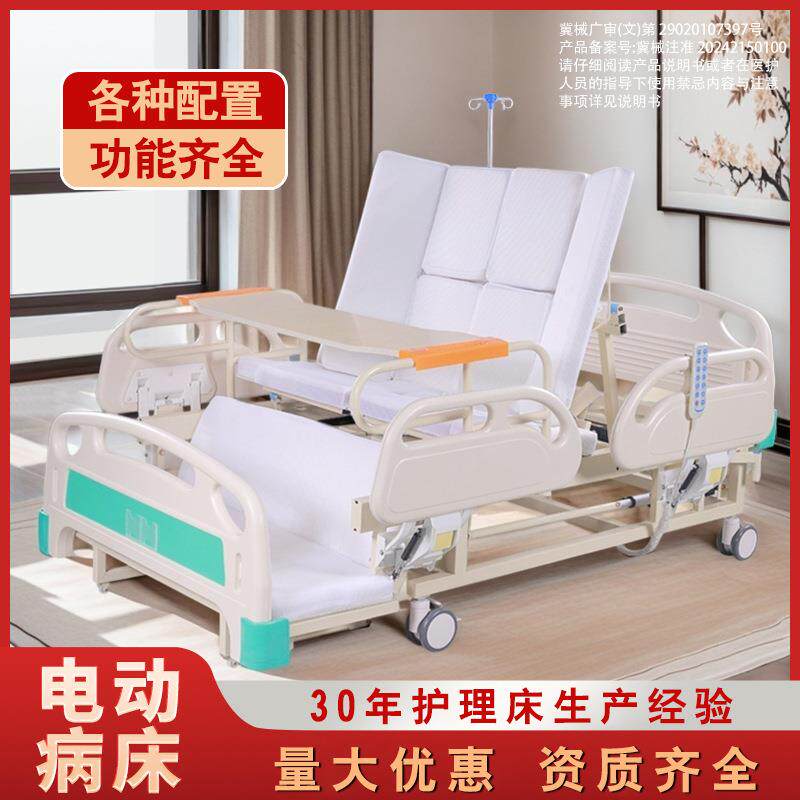 电动护理床电动三功能多功能病床五功能老人可大小便家庭用全自动