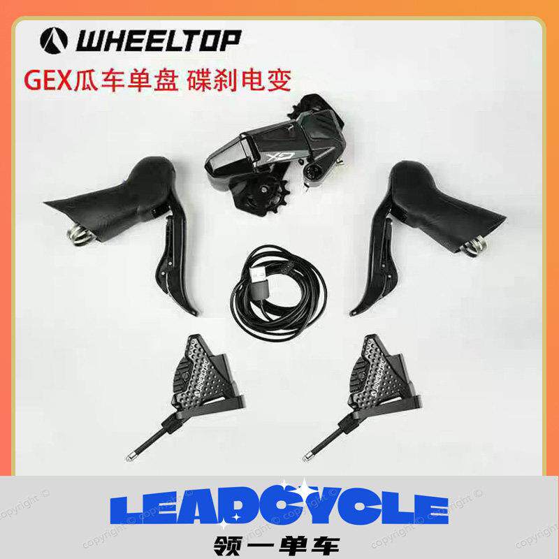 轮峰新款GeX系列瓜车罩件自行车电子变速器单盘7-13速后拨大张力