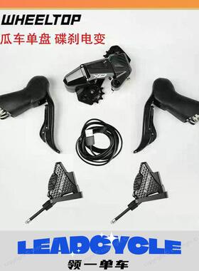 轮峰新款GeX系列瓜车罩件自行车电子变速器单盘7-13速后拨大张力