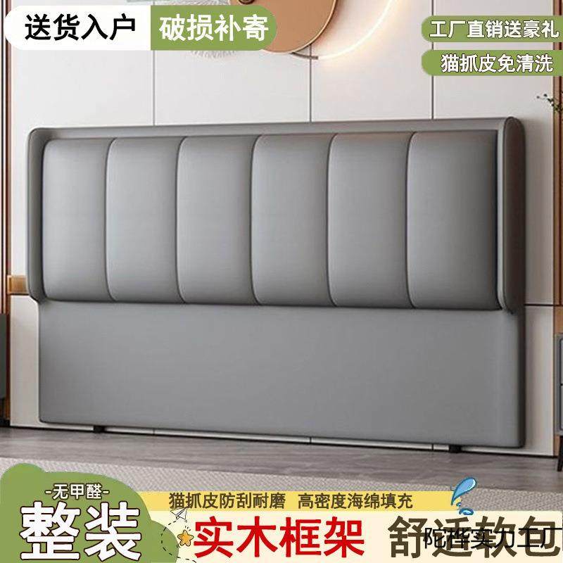 现货新款GTT软约床头靠背落地单买整简包现代实木轻奢背板包双人