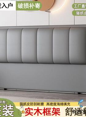 现货新款GTT软约床头靠背落地单买整简包现代实木轻奢背板包双人