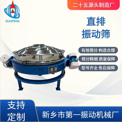 ZPS系列直排式振动筛不锈钢面粉过滤全密封式无尘圆形直排筛