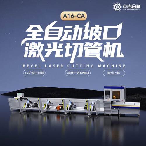 3000W全自动激光切管机家具管材切割加工方管圆管异型管智能切管