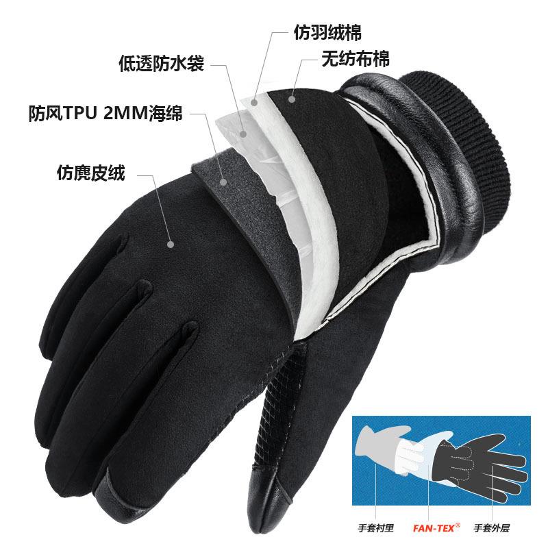 保暖手套加绒加厚麂皮户外运动滑雪防滑防水触屏皮手套冬季亚马逊