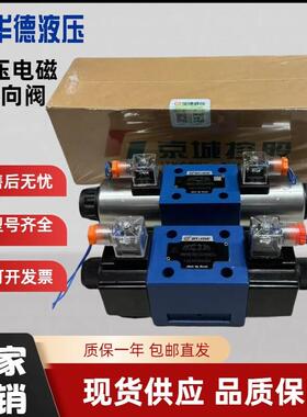 北京华德液压电磁换向阀4WE10E31B/CG24N9Z5L/CW220 G J H P