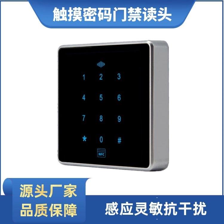 触摸密码IC卡NFC门禁读卡器 86型防水韦根读头手机APPNFC开门