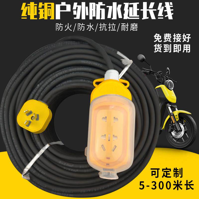 纯铜牛筋线 线二芯软电缆防冻电线 线插头带线 线2.5 4 1.5平方户