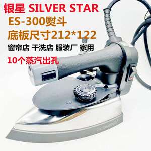 国产银星ES-300吊式电热蒸汽熨斗送底靴服装厂干洗店用工业烫斗