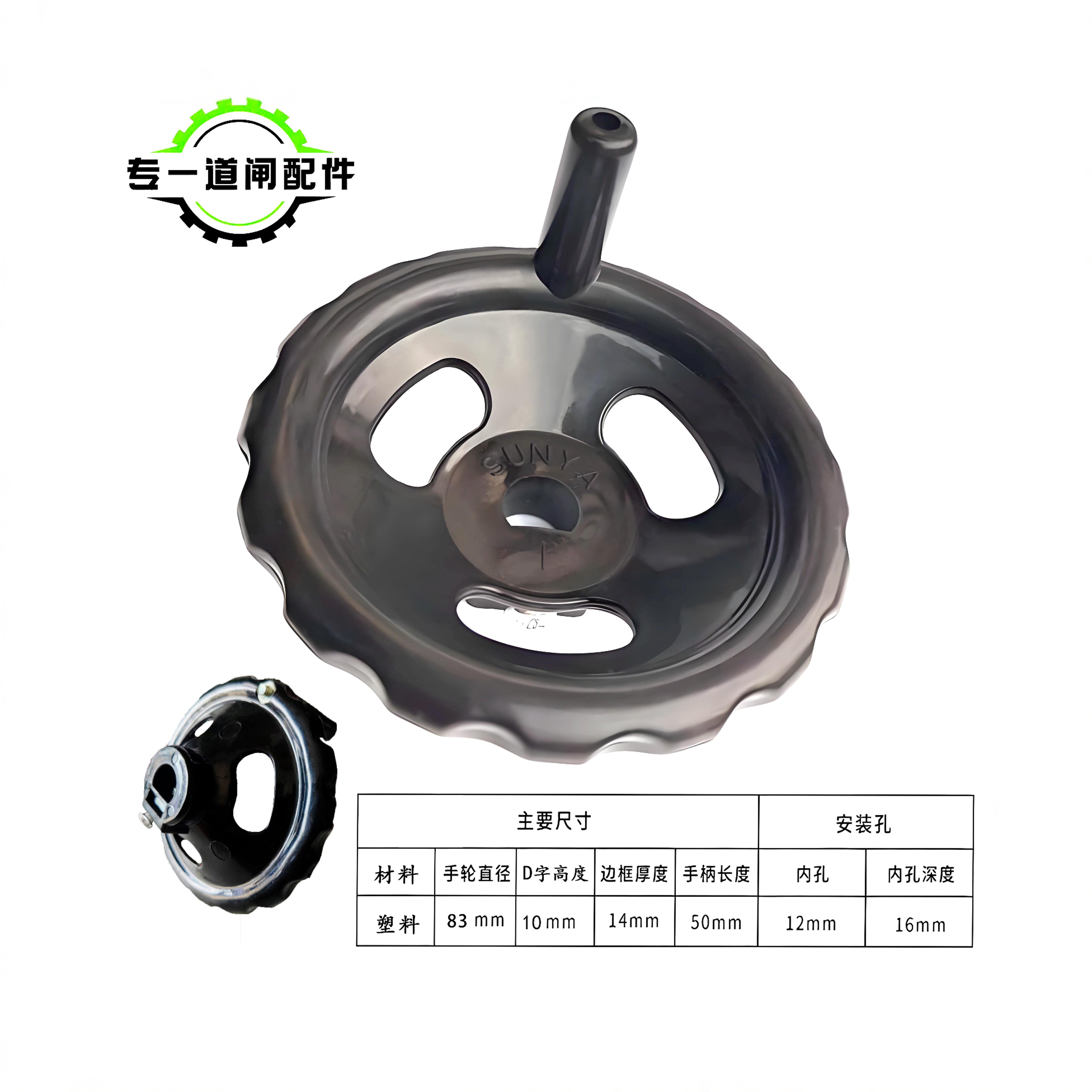 道闸电机手摇轮/SUNYA/道闸机手摇轮 停电手摇轮 通用手摇把 黑色