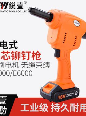E5000工业级充电式锂电无刷抽芯铆钉枪拉钉枪18V电动工具现货