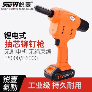 E5000工业级充电式锂电无刷抽芯铆钉枪拉钉枪18V电动工具现货