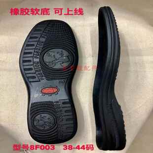 男士橡胶鞋底休闲皮鞋底秋鞋绅士鞋皮鞋 橡胶耐磨底更换磨坏鞋底