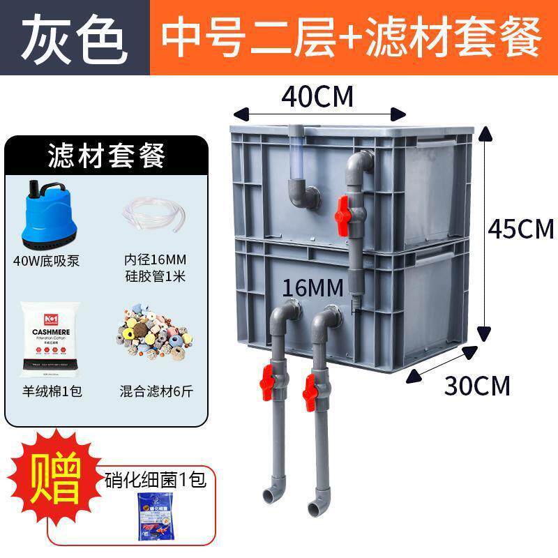 鱼缸过滤器周转箱滴流盒户外置养鱼池水循环系统三合一沼泽过滤箱