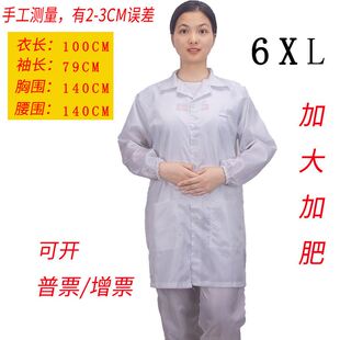大号防静电工作服大码 现货静电服大褂超大码 防尘黄色白色罩衣
