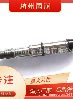 柴油共轨电喷 0445120529 喷油器适用于国三 玉柴YC375发动机