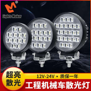 杭叉 工程机械车灯汽车射灯挖机大臂灯24v超亮散光铲叉车大灯led