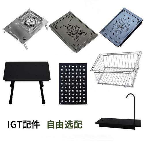 IGT户外露营茶盘多功能不锈钢多样化单元模块上水器沥水器炉