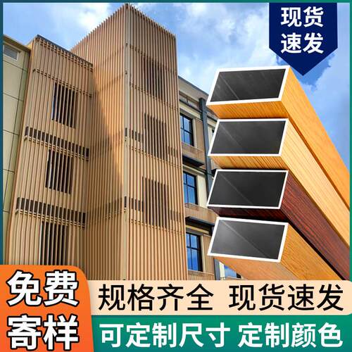 木纹铝合金方管铝方通悬吊式天花板方通铝方管格栅型材隔断铝挤型