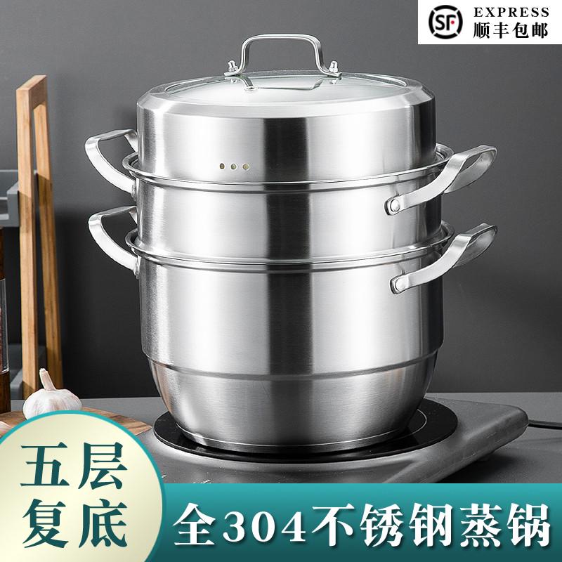 加厚全304不锈钢蒸锅家用复底双层二层三层四层多层蒸馒头锅蒸笼