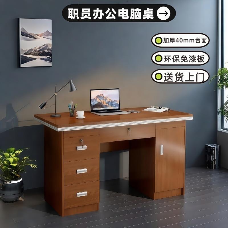 员工办公桌简约现代桌椅组合单人位财务书桌工作室电脑桌家用