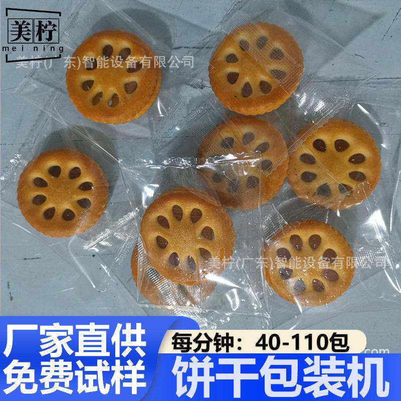 饼干包装机袋装小型凤梨酥巧克力蛋糕食品自动包装机糖果包装机