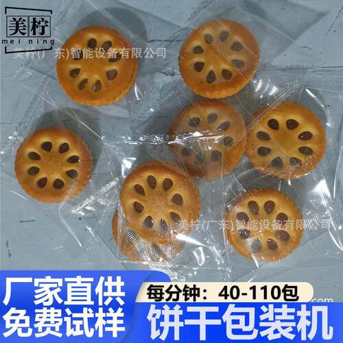 饼干包装机袋装小型凤梨酥巧克力蛋糕食品自动包装机糖果包装机