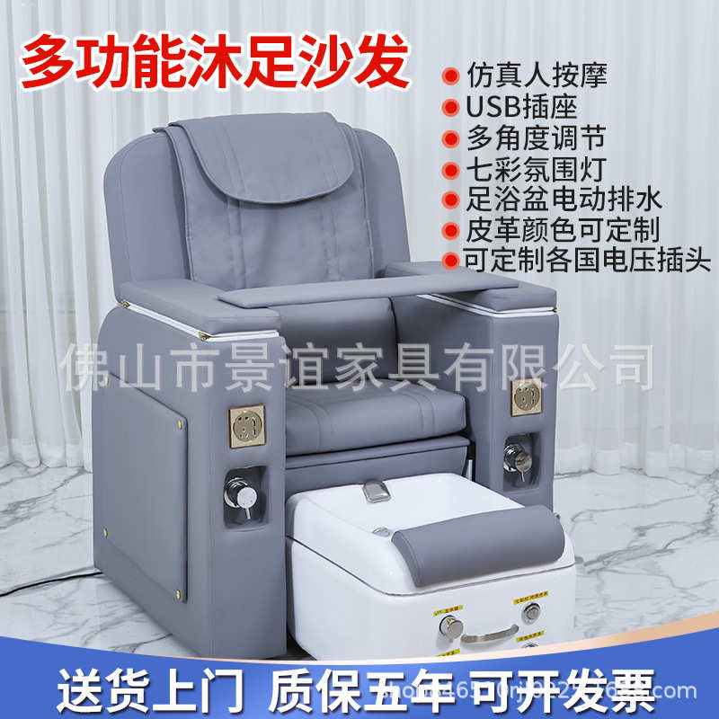美甲沙发椅做脚多功能美足椅美脚美睫电动躺椅按摩沐足足浴沙发椅