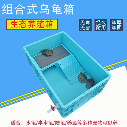 带晒台带排水乌龟缸养龟周转箱塑料龟盆养乌龟专用箱长方形养殖箱