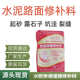 重修补性 高强密结构强道路快速高致道路抢修厂家快速料早庆