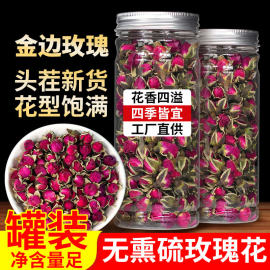 金边玫瑰干玫瑰花茶泡水喝女生墨红平阴重瓣玫瑰花瓣食用泡茶干花