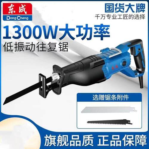 往复锯插电式马刀锯220V切割机J1F-FF02-30木工钢管塑料电缆
