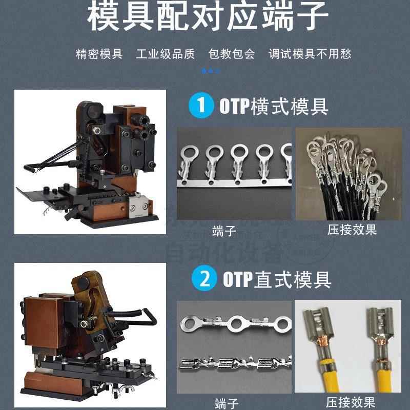 o具tp横送模具OTP模直送具单粒模六边免换模具端端子压接机静音子
