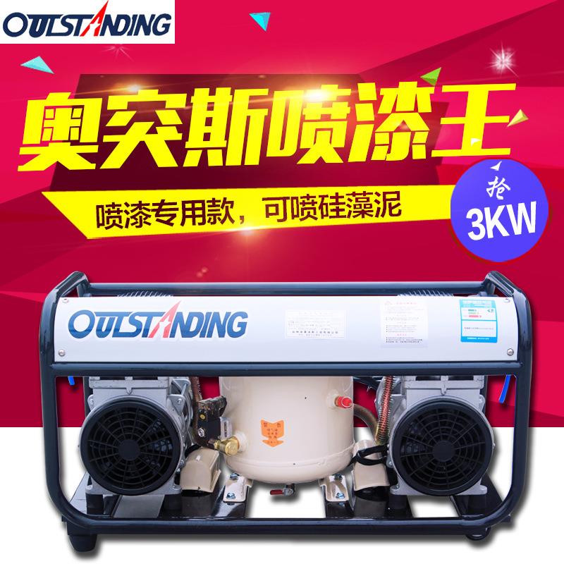 奥突斯静音无油空压机家装喷漆王空气压缩机牙科木工小型充气泵
